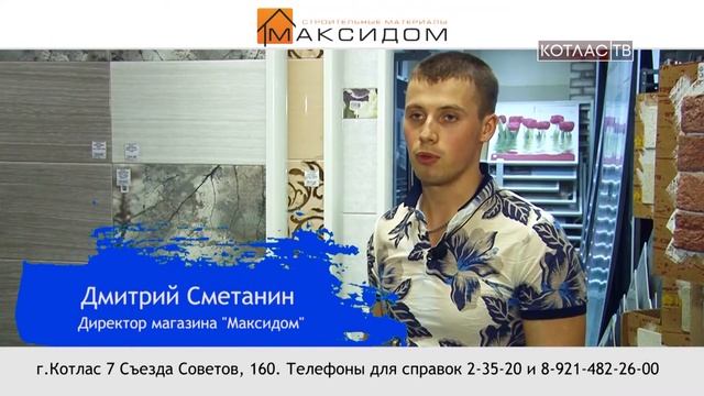 Ремонт без проблем №1 08 08 2017 смотреть онлайн