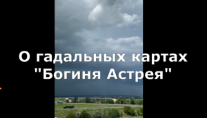 29.6.2023  Чудеса погоды и эзотерики в Ростове-на-Дону