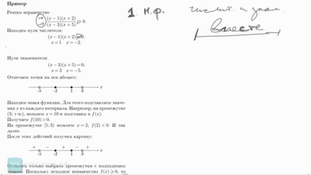Дробно-рациональные неравенства, метод интервалов, кратность корня. Теория ЕГЭ