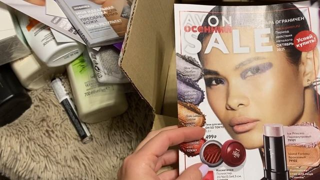 ВТОРОЙ ЗАКАЗ AVON СЕНТЯБРЬ 2021 смотреть онлайн