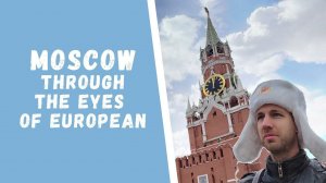 Голландец показывает любимые места в Москве