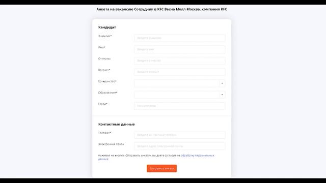 ? Работа KFC в 2023 году | ✅ Отзывы сотрудников, условия работы и зарплата смотреть онлайн