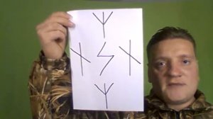 Как снять приворот за 3 дня используя  руны