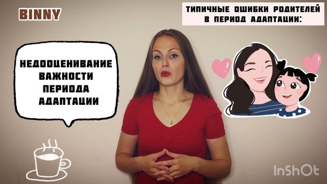 Как избежать проблем с адаптацией ребенка в детском саду. Франшиза детского сада