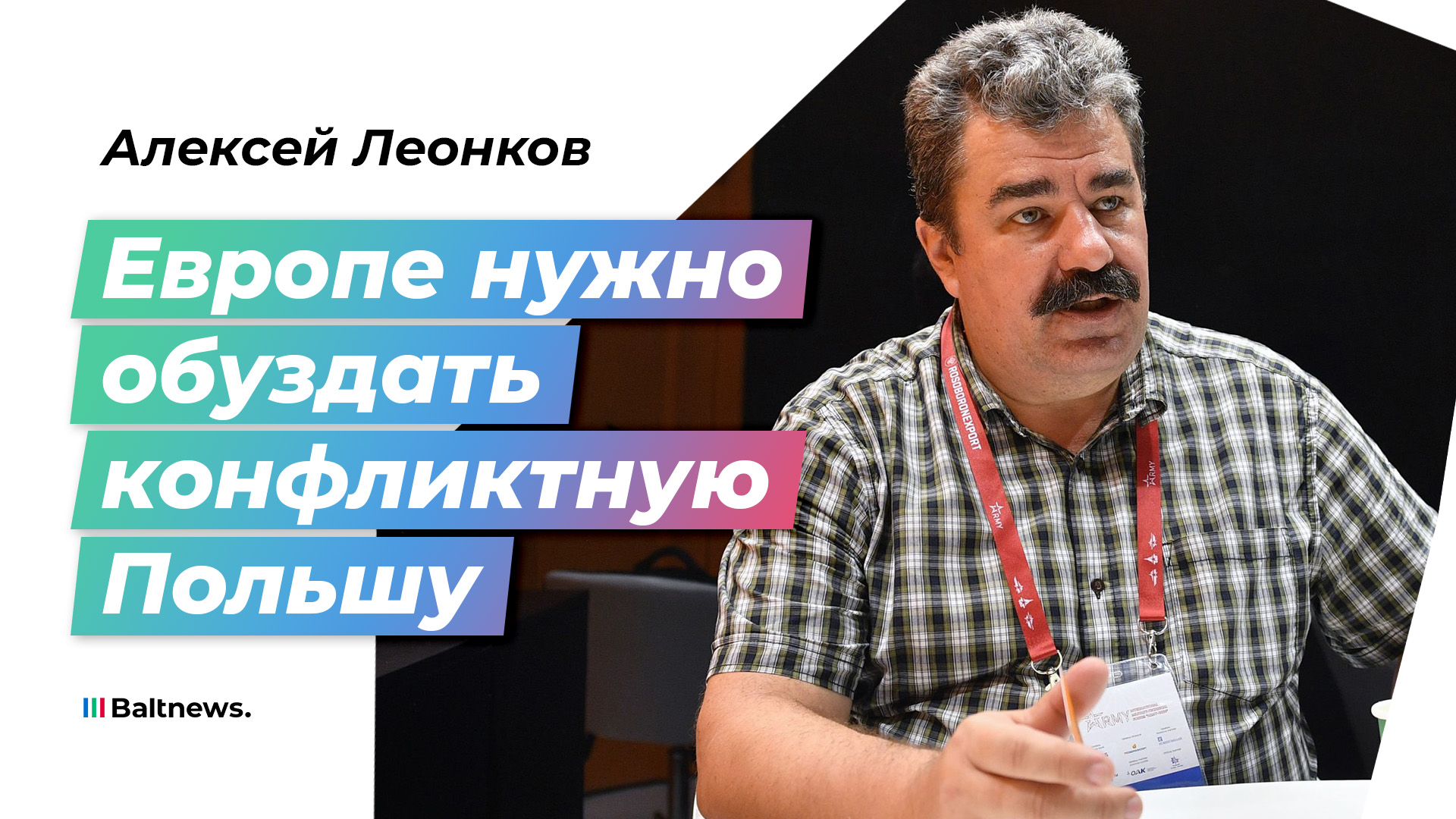 Спецоперация показала: Украина – предтеча мировой войны
