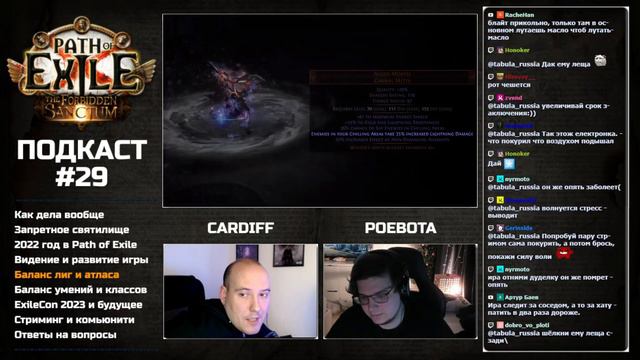 [POE CLIPS] ТРЕНЕР? | CARDIFFRU смотреть онлайн