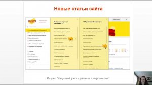 ТОП-5 главных новостей ИС 1С:ИТС c 17 по 21 октября 2022 года