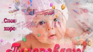 С новорожденной . ❁Красивое поздравление❁. Поздравление с рождением девочки!