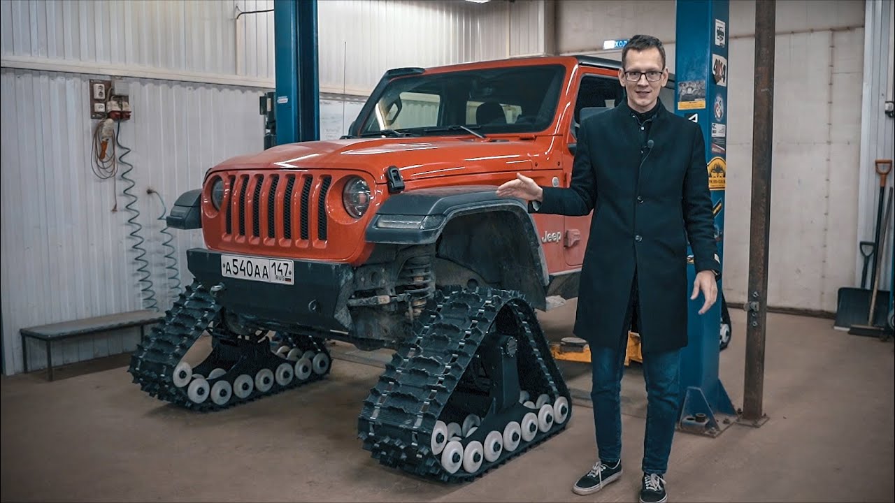 jeep wrangler академика на гусеницах