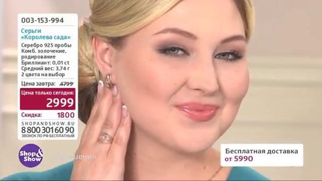 Серьги Королева Сада