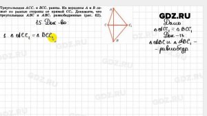 3.15 - Геометрия 7-9 класс Погорелов