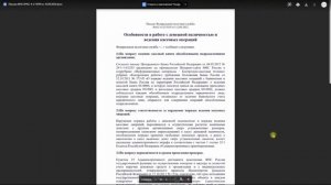 Инструкция к обучению. _Технология составления деклараций по НДС и налогу на прибыль. Практика_