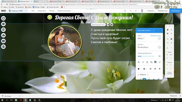Как Сделать Открытку Поздравление - Урок 23: Делаем Супер Открытку
