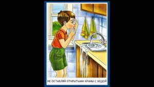 Если дома ты один#Правила поведения дома#