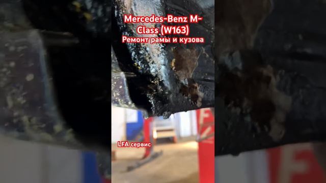 Mercedes-Benz M-Class (W163) разделение кузова и рамы, ремонт, пескоструй, антикор