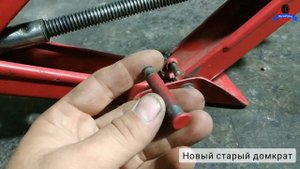 #6 | Не спешите выбрасывать этот инструмент. Ремонт домкрата Avtoprofi1500
