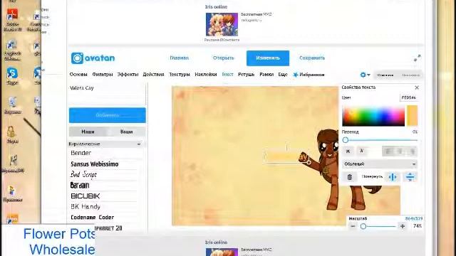 Как сделать картинку на рабочий стол смотреть онлайн