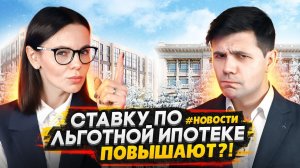 Куда катится ипотека / Недвижимость для молодёжи - Старт продаж ЖК Кинопарк NEWновости