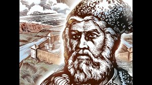 Краеведческий урок-знакомство "Ермак" Дальнего Востока Ерофей Хабаров.