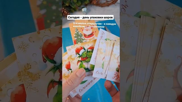 Каждый шар кладём в красивую коробочку #упаковкаподарков #подарокнановыйгод #чтоподарить #shortfeed