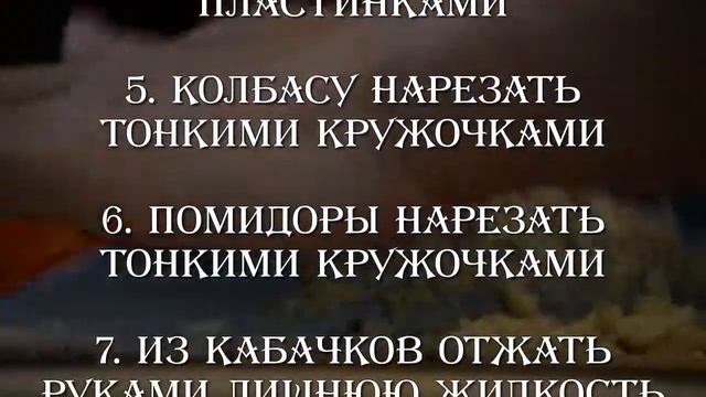 Рецепт быстрой, сочной  пиццы просто объедение из кабачков