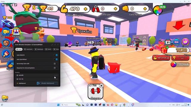 [?OP] Arm Wrestle Simulator New OP Script Hack | AUTO REBIRTH | OP AUTO FARM ? Roblox смотреть онлайн