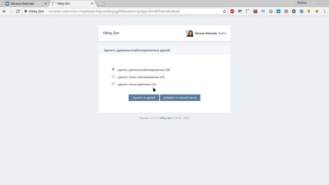 Как легко удалить заблокированных друзей ВК смотреть онлайн
