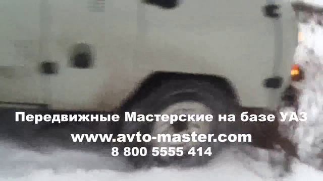 мастерская уаз Ульяновск смотреть онлайн