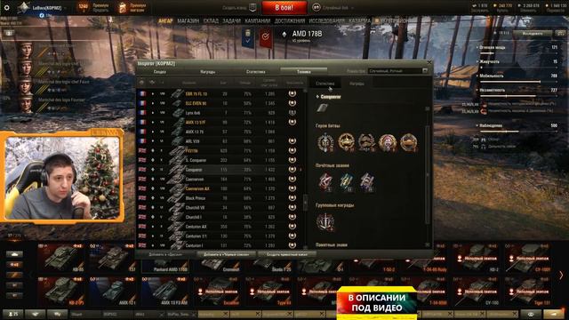 ПРОФЕССИОНАЛЬНЫЙ ЧЕК СТАТЫ ОТ ЛЕВШИ / СКЛАД ЛЕВШИ / WORLD OF TANKS