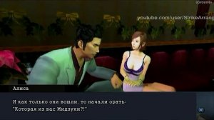 Yakuza [11]дoп. миссия Что произошло с Мидзуки (русская озвучка)