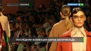 Последняя коллекция Карла Лагерфельда