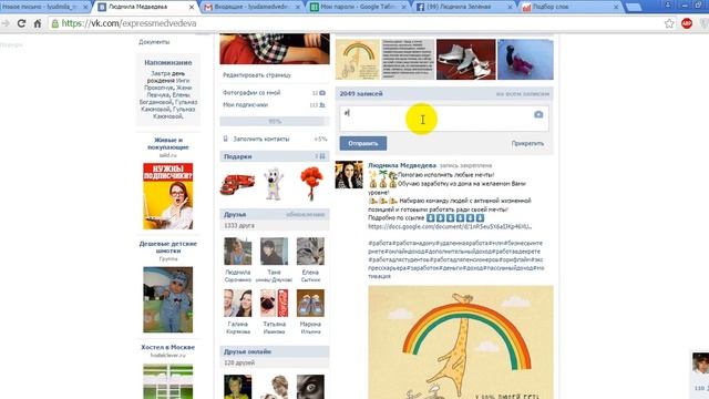 Хештеги, как вставлять и зачем