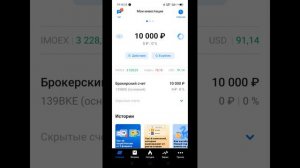 Покупаю фонды в приложении ВТБ Инвестиции. Часть 1