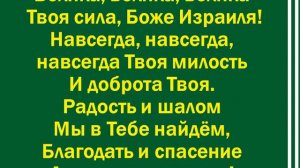 Величаю Имя Бога неба и земли