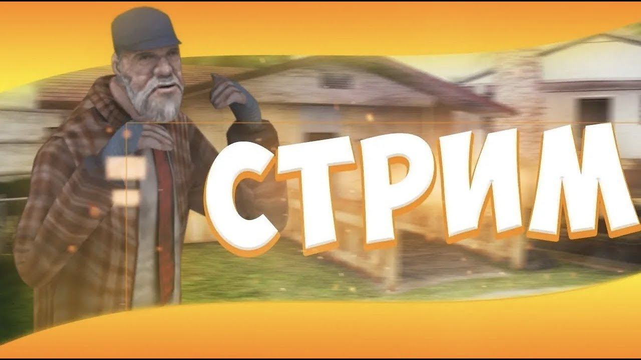 СТРИМ ПО EVOLVE RP ЭВОЛЬВ рп  - ДОНАТ И ВЕСЕЛЬЕ