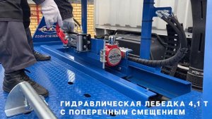 Эвакуатор со сдвижной платформой на базе шасси Hyundai HD-78