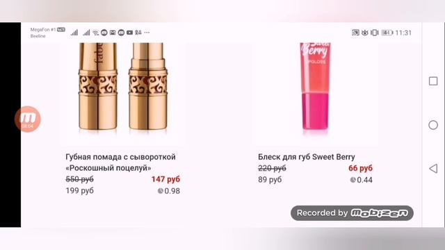 FABERLIC РАСПРОДАЖА!!! ВЕСЕННЯЯ КАПЕЛЬ! СКИДКИ ДО 70%?