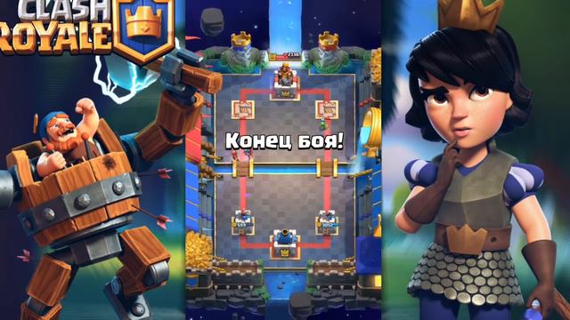 CLASH ROYALE БОЛЬШЕ НЕ ПОМОЙКА! КАК ВАМ ТАКОЕ ЗАЯВЛЕНИЕ?! смотреть онлайн