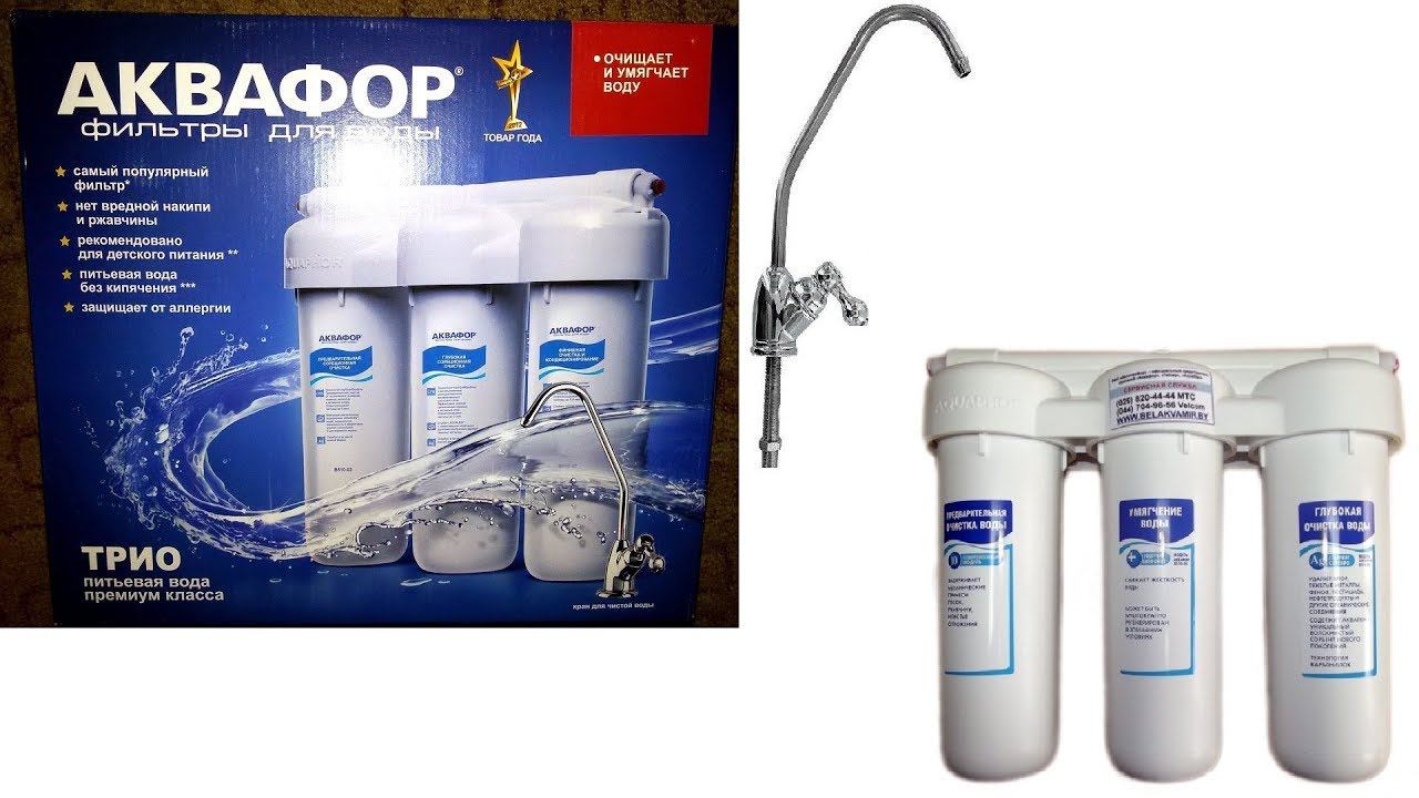 Установка системы очистки воды Аквафор Трио норма умягчающий смотреть онлайн