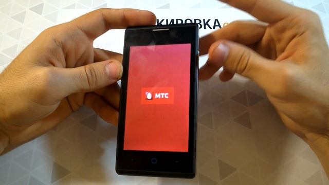 МТС SMART Start - разблокировка сети NCK-кодом смотреть онлайн