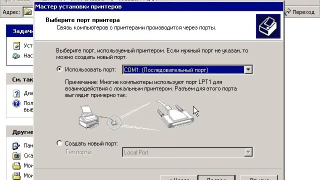 Windows xp принтер. Как установить драйвера на принтер виндовс 8. Как установить принтер в ручную на виндовс 8. Отчет принтера в Windows XP. Установка принтера HP на Windows хр.