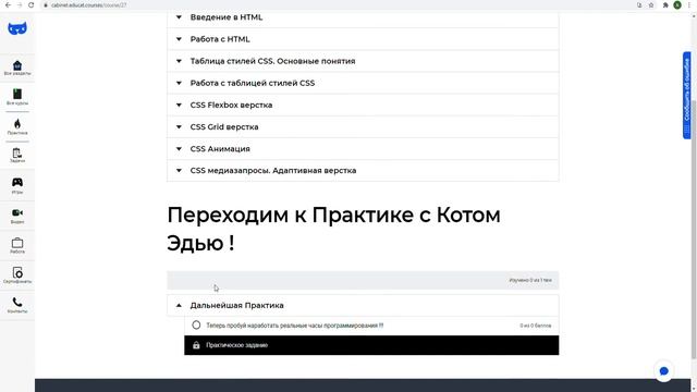 FAQ EDUCAT | ПРОЕКТЫ К КУРСАМ | Портфолио разработчика смотреть онлайн
