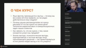 Анонс курса Романа Пивоварова «Как показать выгоду? Аргументы ценности рекламы»