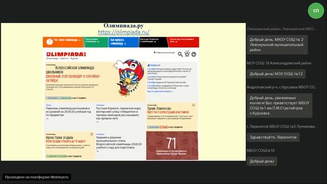 Дистанционные олимпиады и конкурсы по физике как способ выявления одаренных детей смотреть онлайн