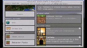 Обзор Minecraft Pocket Edition 0.16.0 build 5