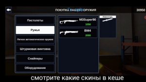 Как скачать кеш на Counter  Attack (скины ,нож +перчатки)