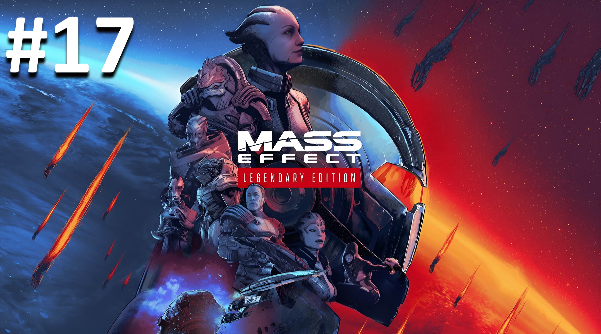 Выкорчевываем древний корень. ► Mass Effect™ издание Legendary #17