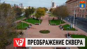 В 2023 ГОДУ В ВОЛГОГРАДЕ СТАЛО БОЛЬШЕ БЛАГОУСТРОЕННЫХ ТЕРРИТОРИЙ