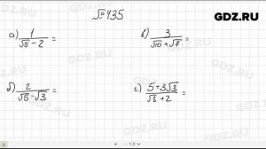 № 435- Алгебра 8 класс Макарычев