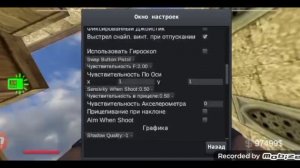 как сделать прицел /brutal strike